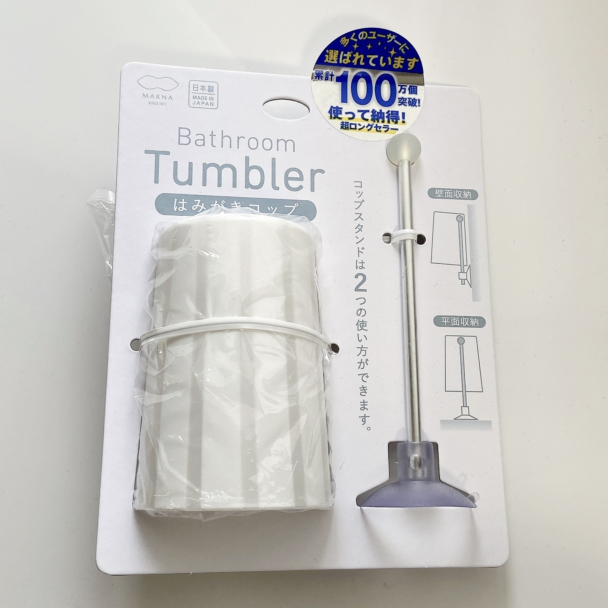 ニトリのおすすめアイテム「ストライプタンブラー」