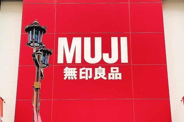 無印良品の大きな看板が店の外壁に取り付けられている。