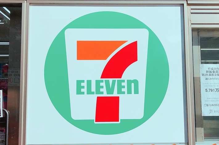 セブン‐イレブンの看板