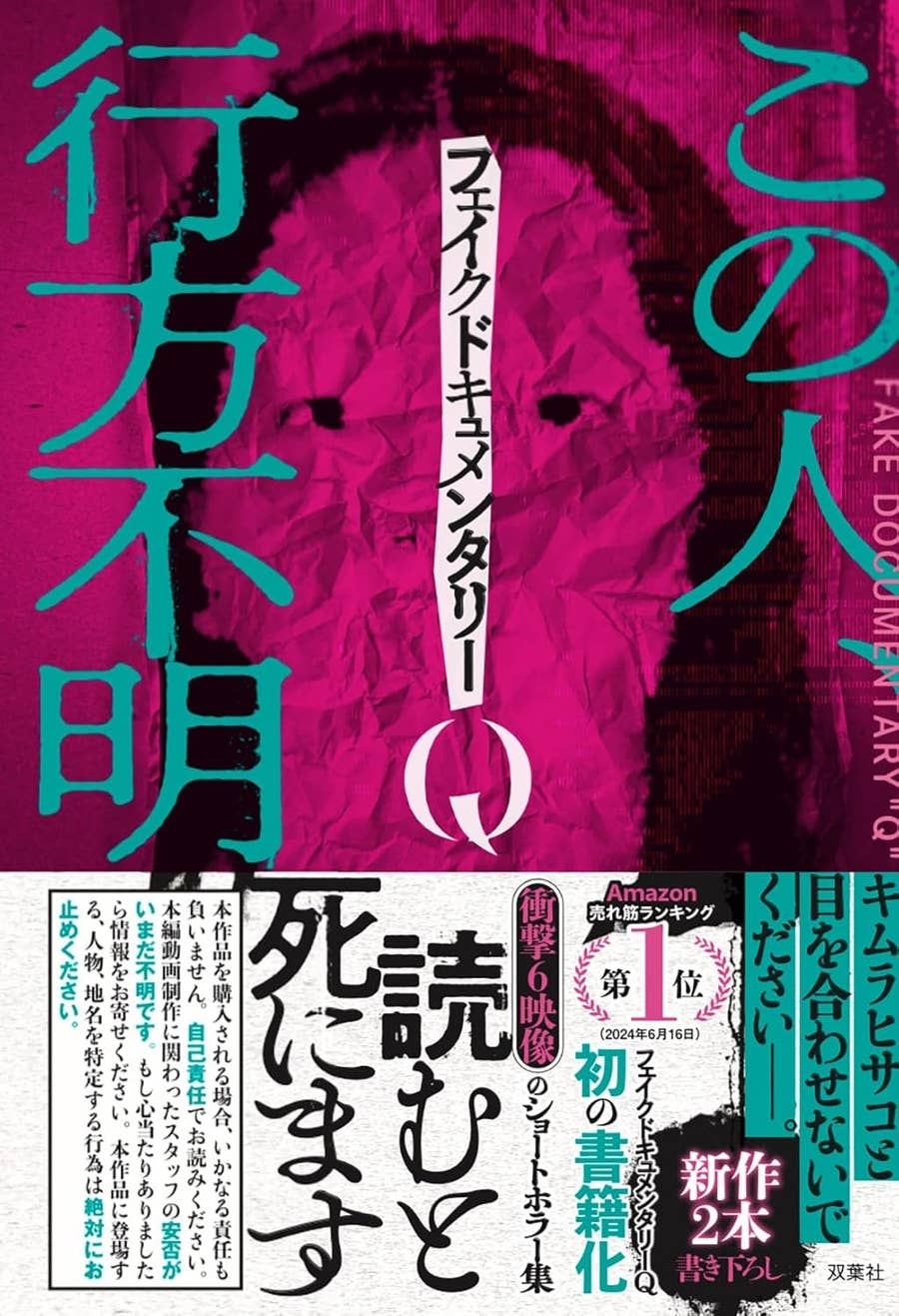 恐怖注意！】ホラー大好きライターによる「めちゃくちゃ怖いホラー小説 