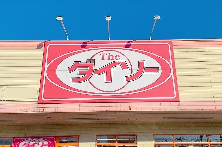 DAISO(ダイソー)の看板