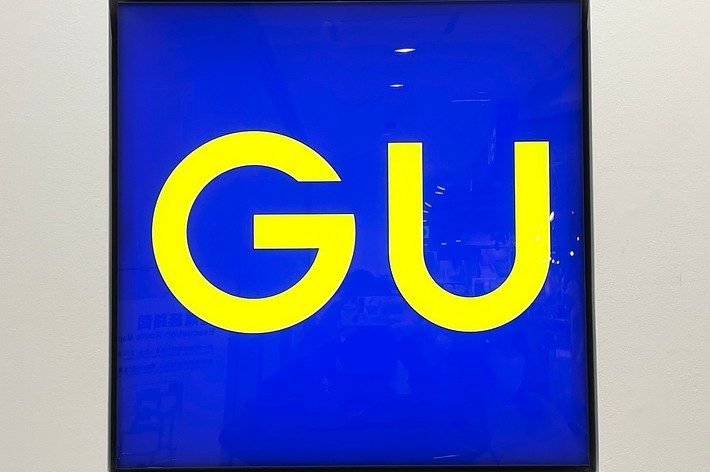 Lit GU sign
