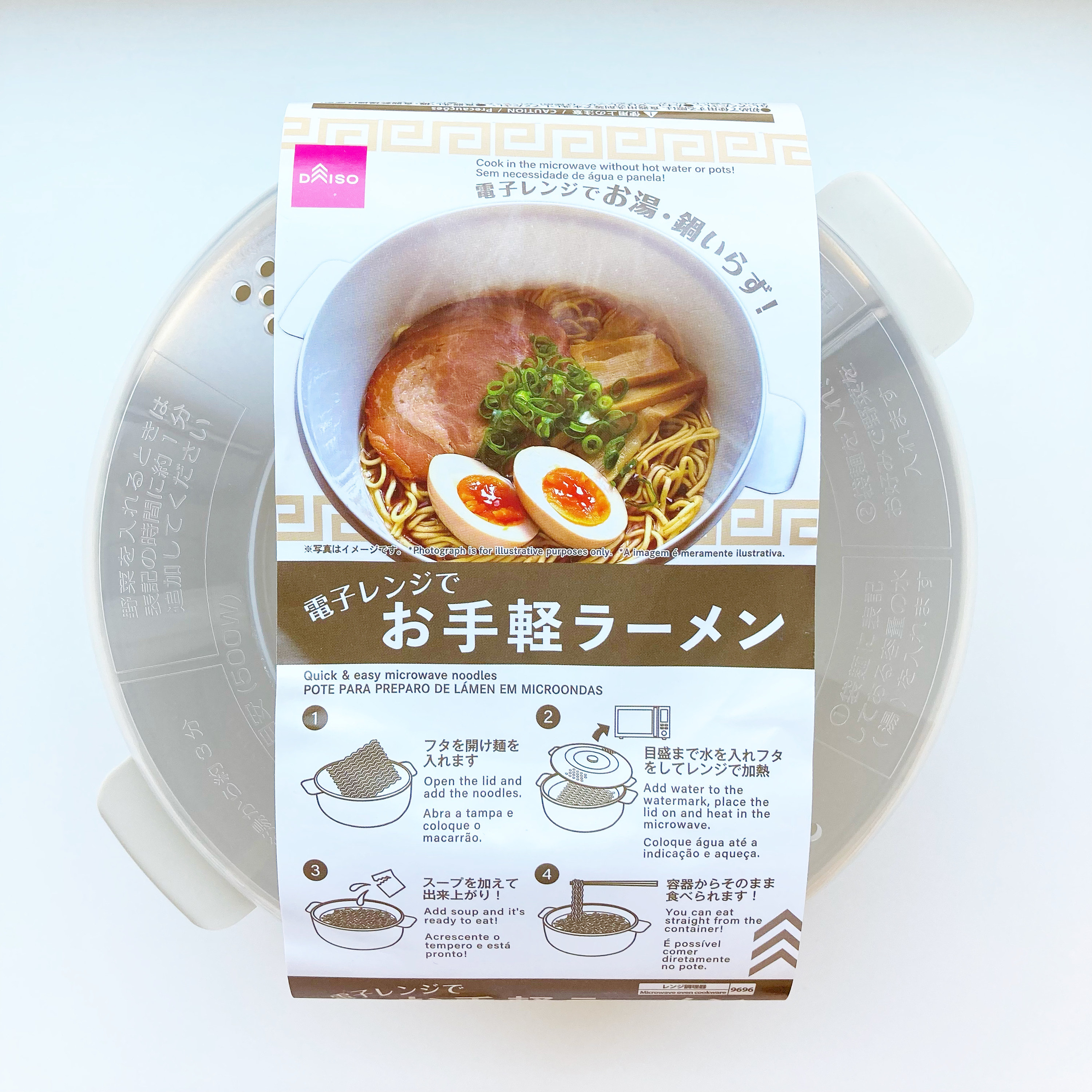 DAISO(ダイソー)のおすすめ便利グッズ「電子レンジでお手軽ラーメン」