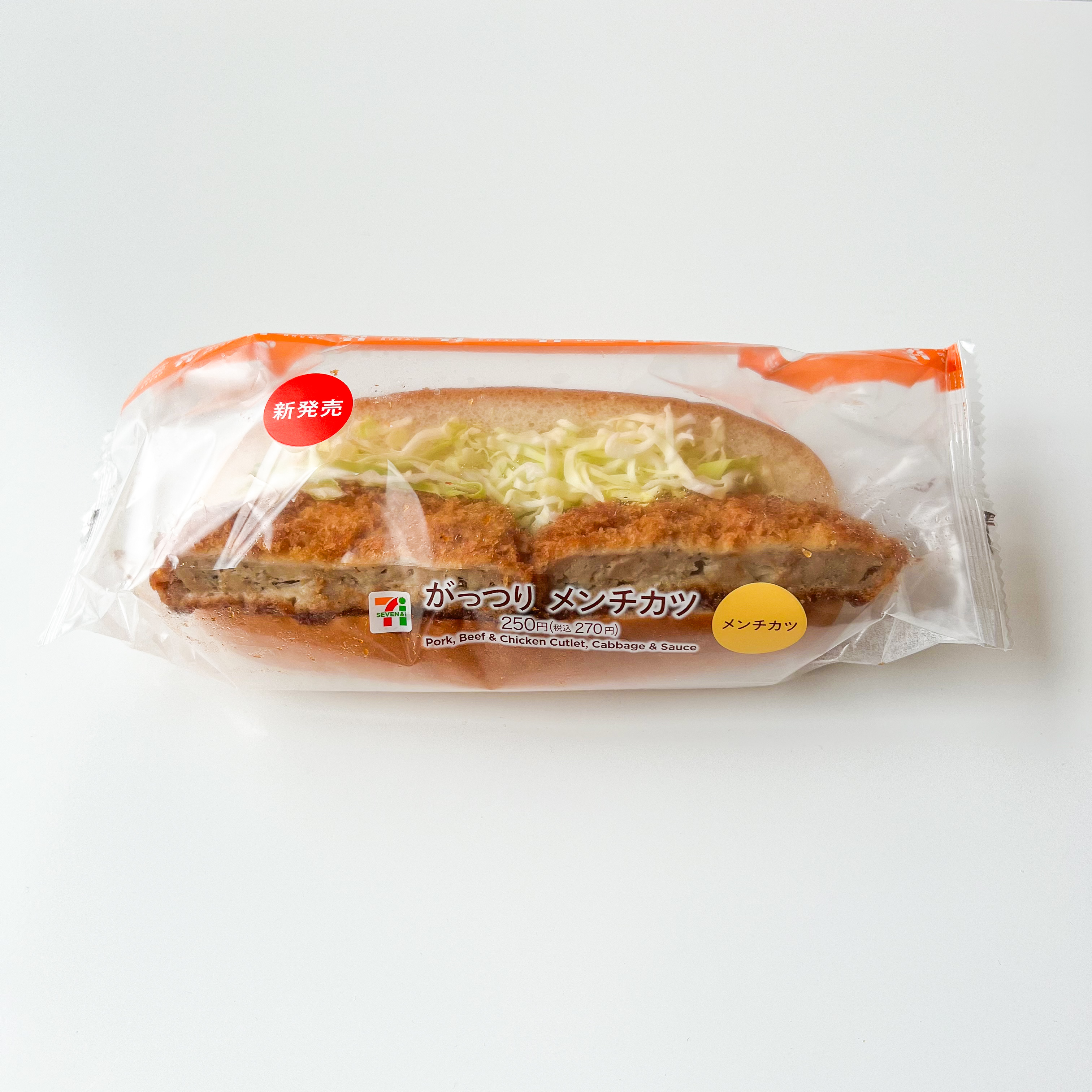 セブン-イレブンのおすすめ惣菜パン「がっつり メンチカツロール」