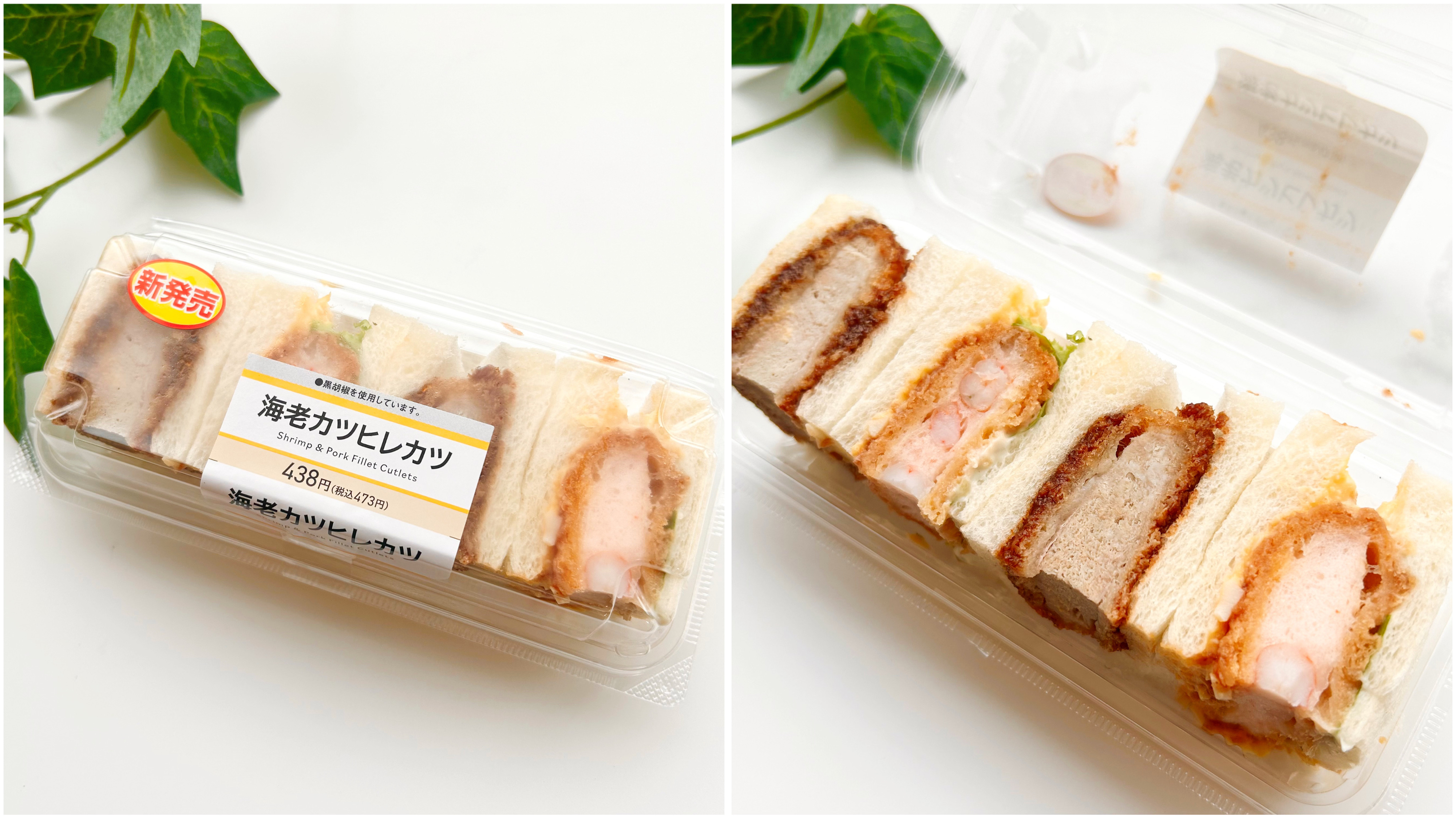 LAWSON（ローソン）のおすすめサンドイッチ「海老カツヒレカツBOX」
