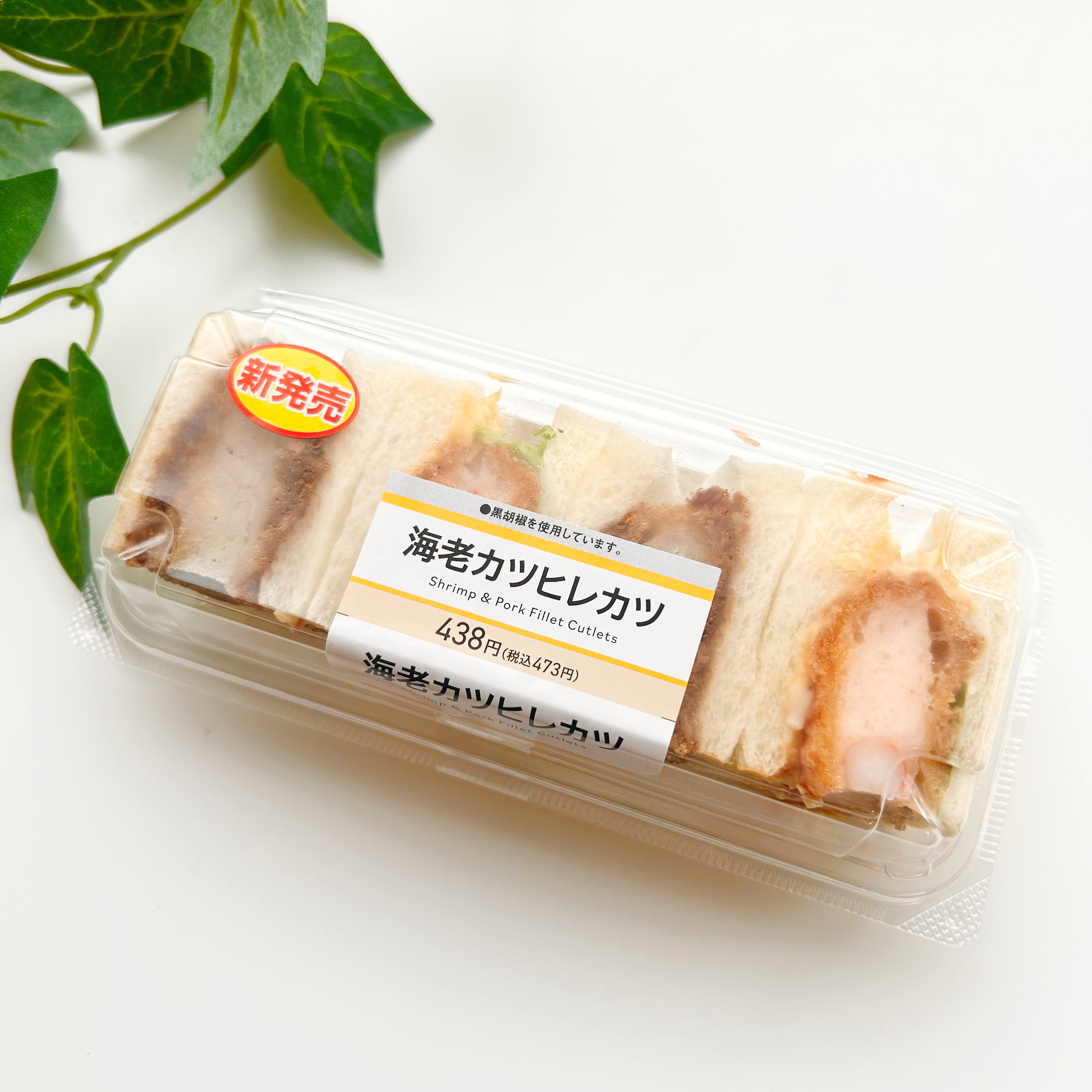 LAWSON（ローソン）のおすすめサンドイッチ「海老カツヒレカツBOX」