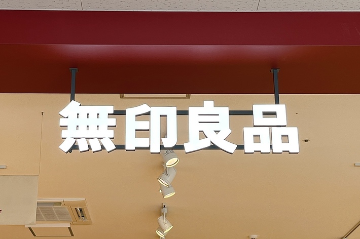 無印良品の婦人服売り場の看板。