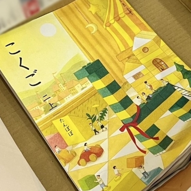 小2息子「ない…ない…」教科書を紛失→母がまさかの場所で発見！「可愛い犯人」の正体に10万いいね