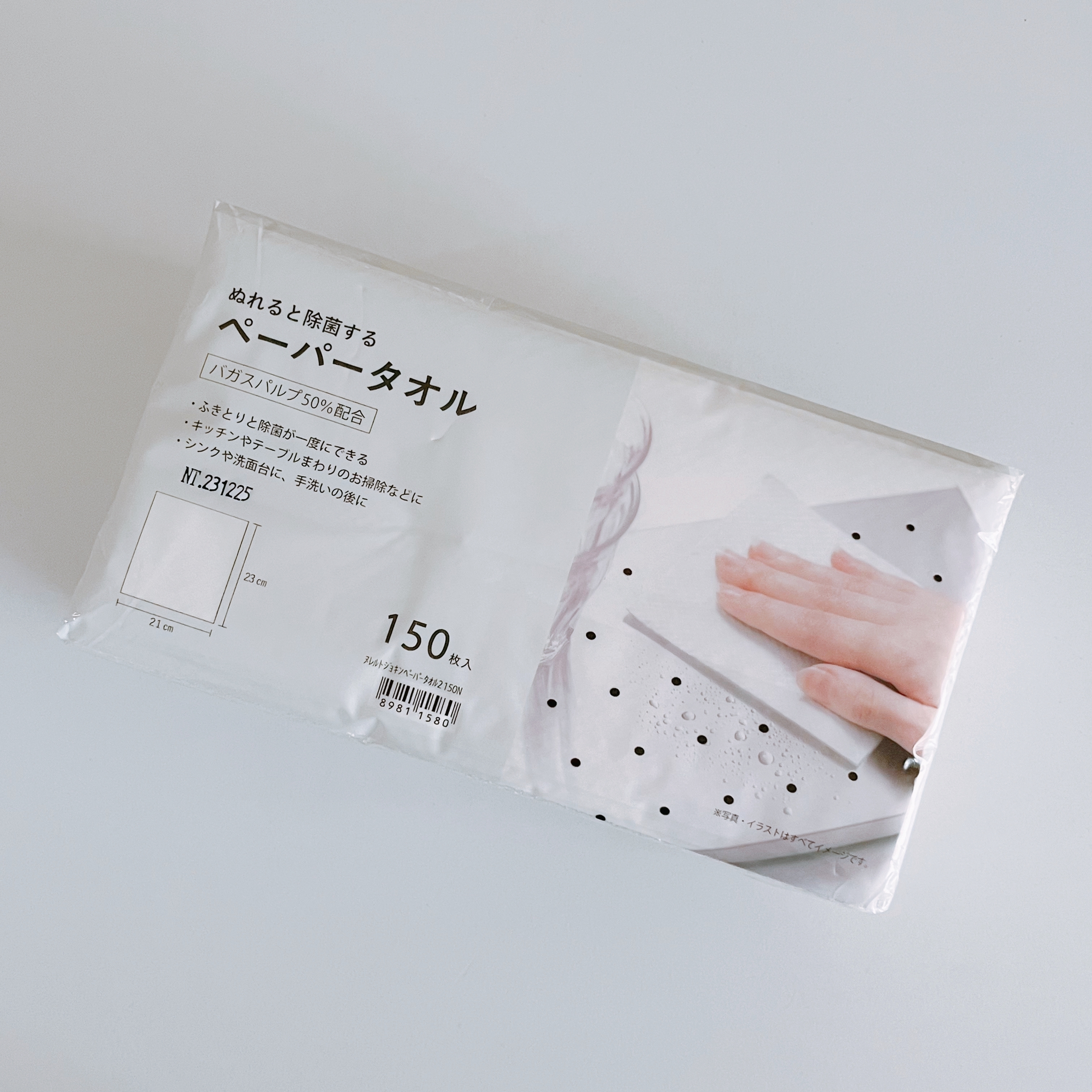 ニトリのおすすめ便利グッズ「ぬれると99%除菌するペーパータオル2」