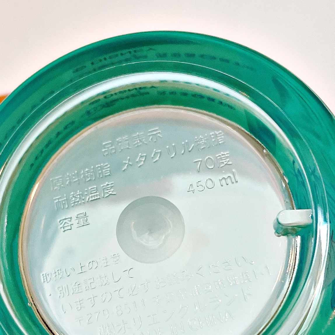 ディズニーランドのおすすめコップ「タンブラー」