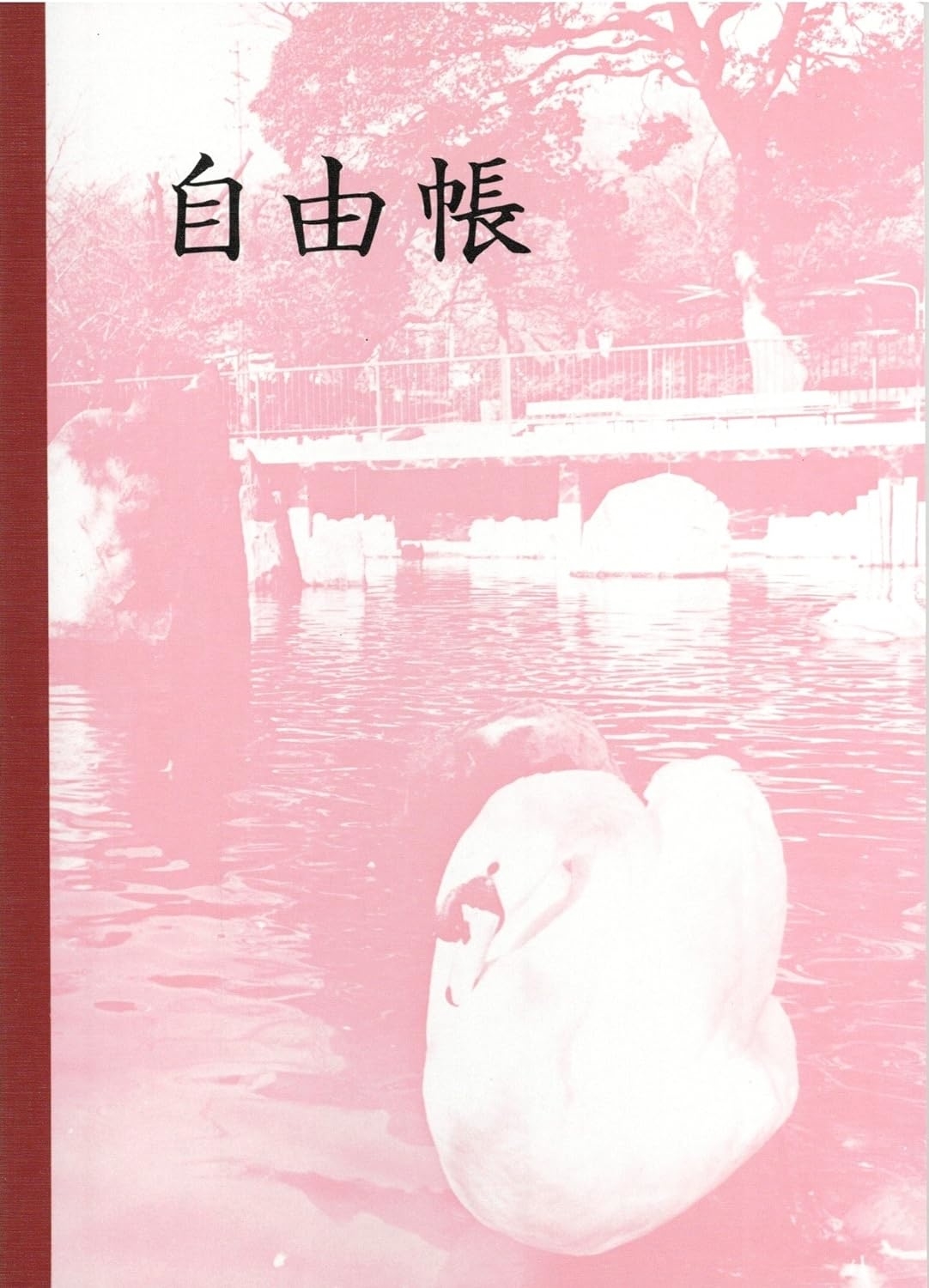 神戸ノート B5自由帳 無地 Amazon販売ページより