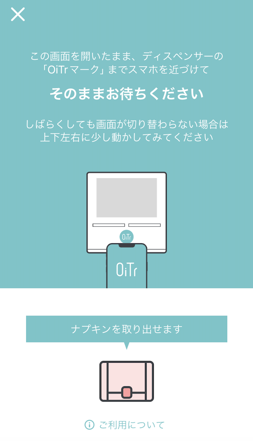 「OiTr」のアプリ画面(BuzzFeed Japan)