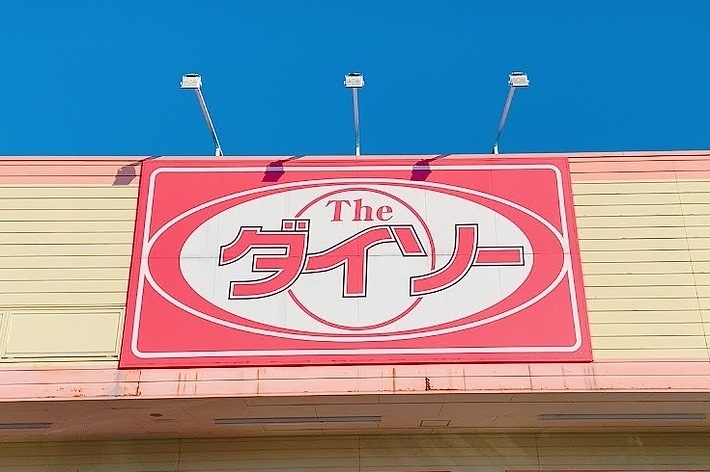 DAISO(ダイソー)の看板