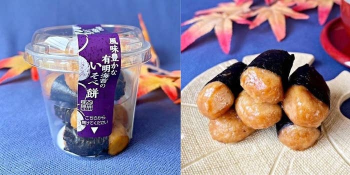 Châteraisé（シャトレーゼ）のおすすめ和菓子「風味豊かな有明海苔のいそべ餅カップ入」