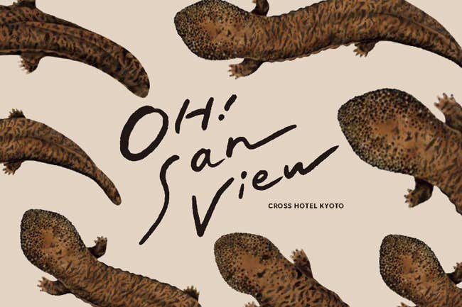 オオサンショウウオのイラスト