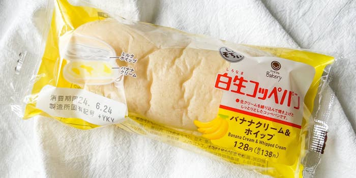 ファミリーマートのおすすめパン「白生コッペパン（バナナクリーム＆ホイップ）」