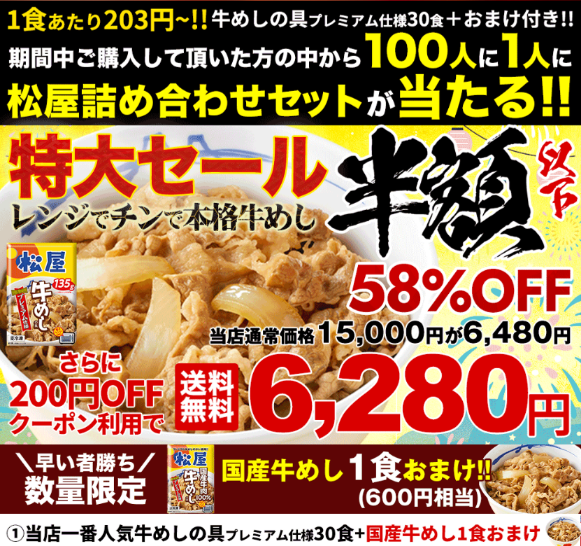 松屋】もう普通に買えないや…“牛めしの具”をモリモリ食べられる裏技を知ったから