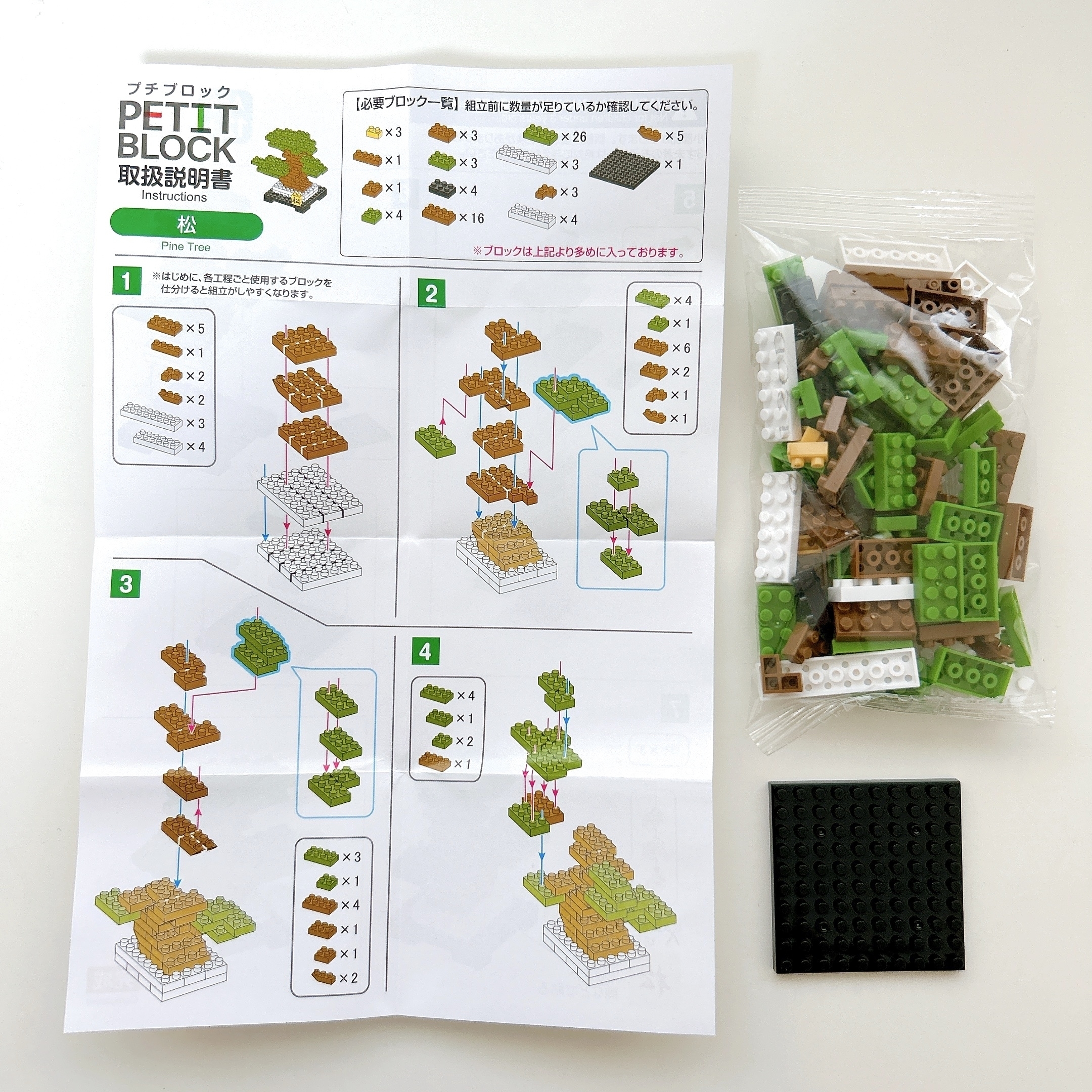 DAISO（ダイソー）の遊べるアイテム「プチブロック（松）」「プチブロック（桜）」