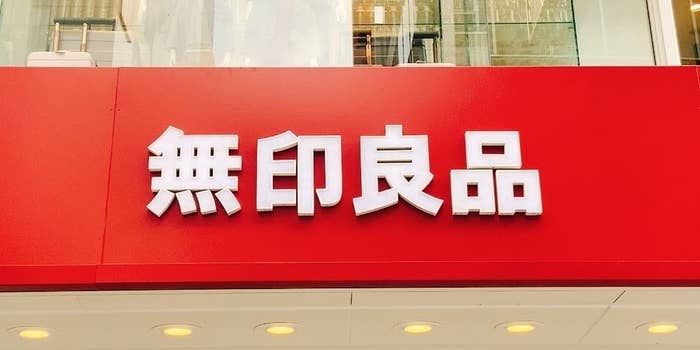 無印良品の店舗の入口の看板。