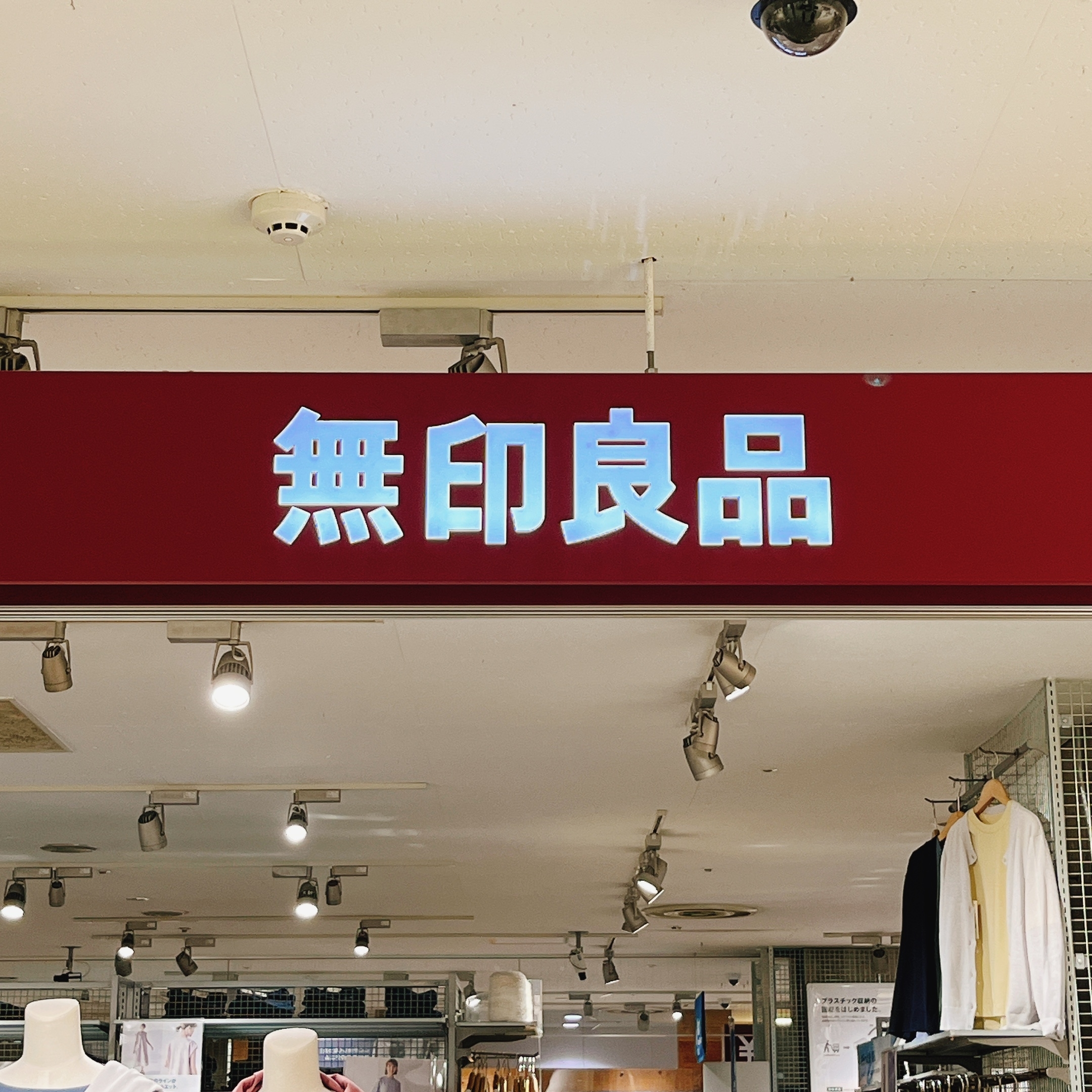 無印良品の店舗看板が写っています。