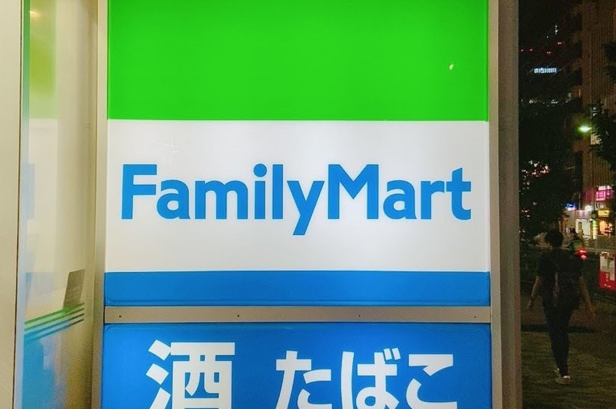 日本のコンビニエンスストア「FamilyMart（ファミリーマート）」の看板。下部には「酒 たばこ」と表示されています。