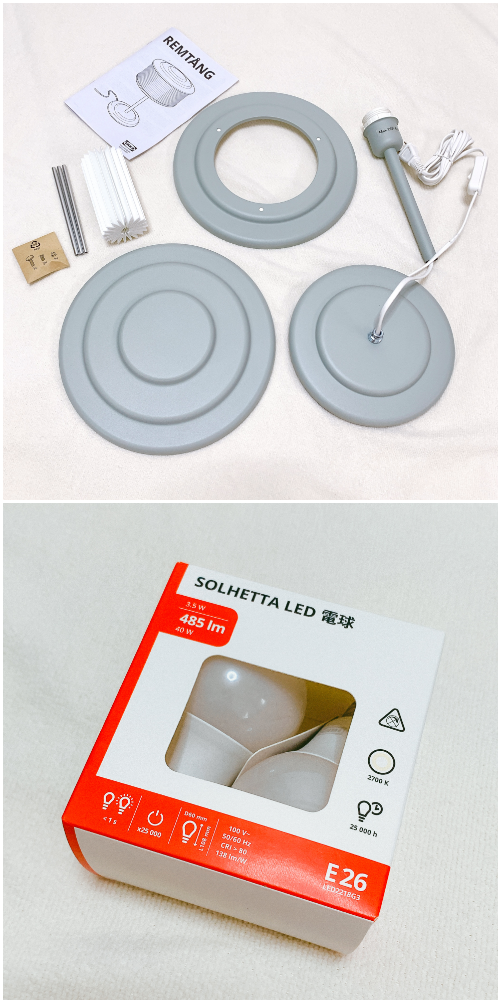IKEA（イケア）のおしゃれな韓国っぽアイテム「REMTÅNG レムトングテーブルランプ」