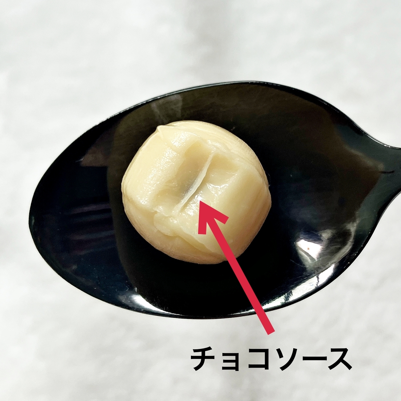 スプーンの上に乗ったキャンディに赤い矢印で「チョコソース」と書かれている。