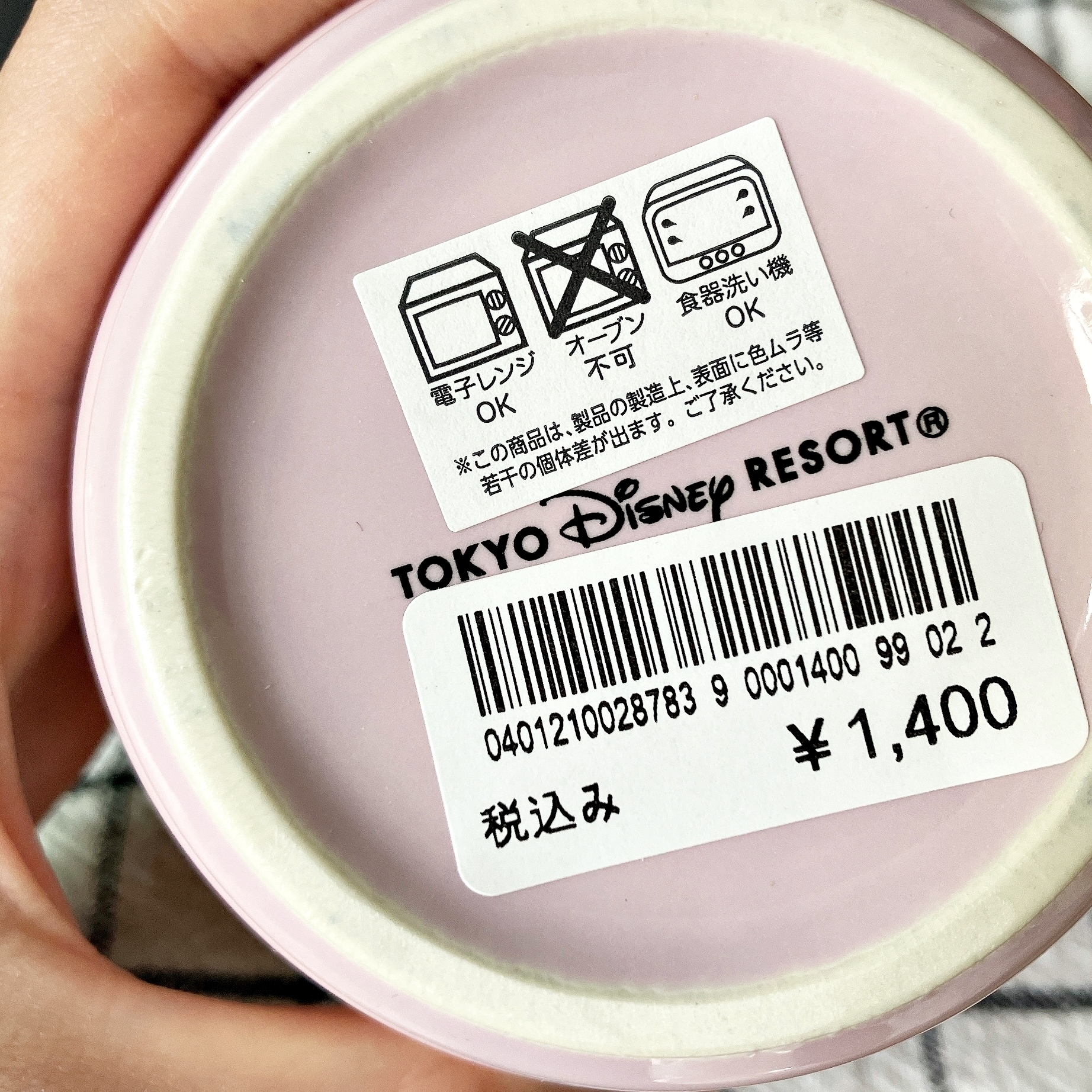 ディズニーランドのおすすめキッチンアイテム「マグカップ」