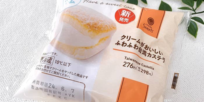 ファミリーマートのおすすめスイーツ『クリームがおいしい ふわふわ台湾カステラ』