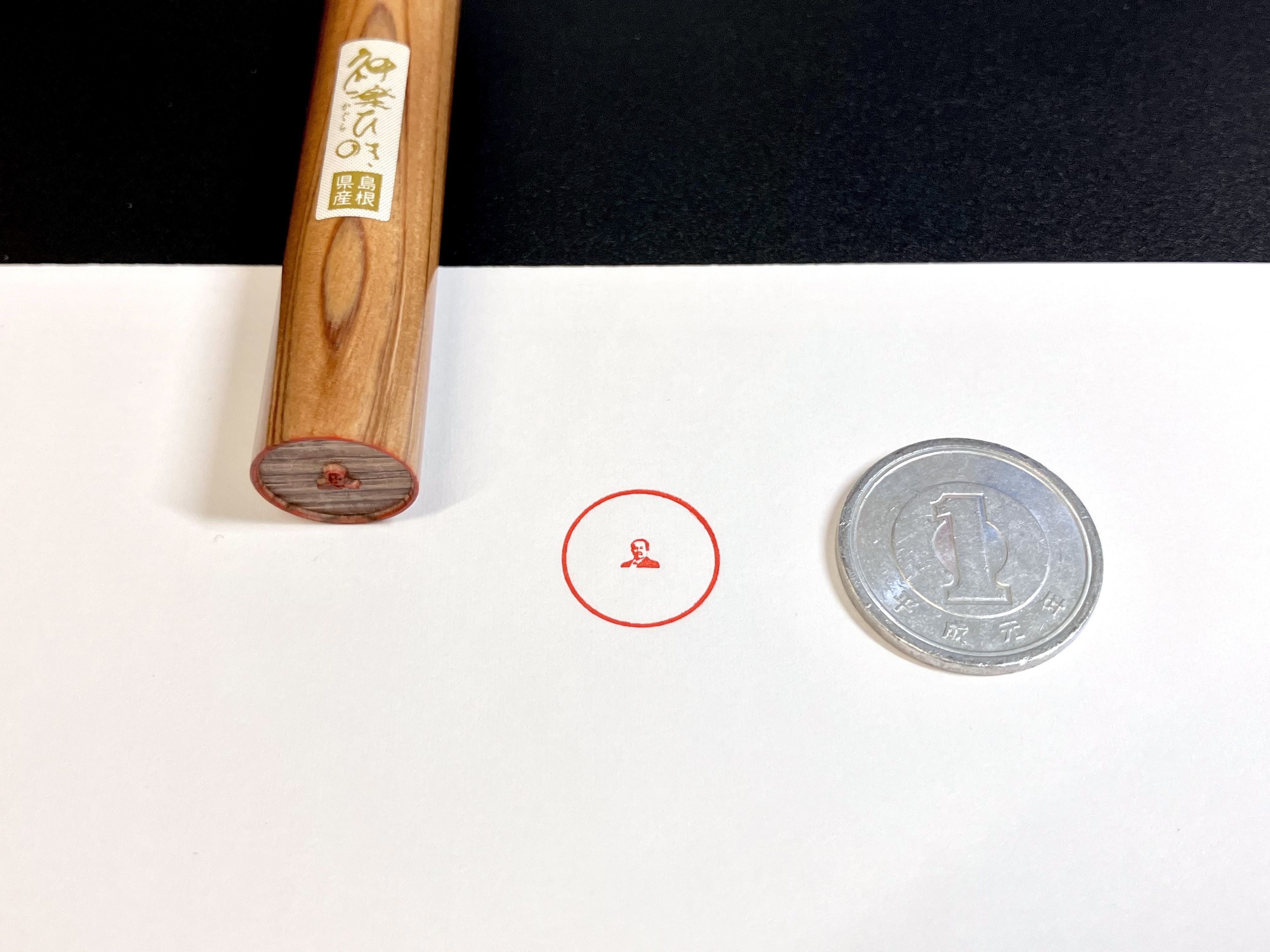 1円玉と比較した渋沢栄一ハンコ / 永江印祥堂の公式Xアカウントより