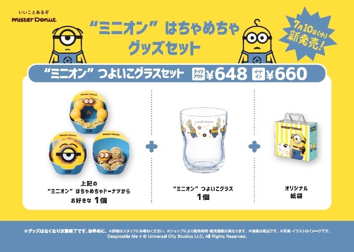 ダスキンリリースページより