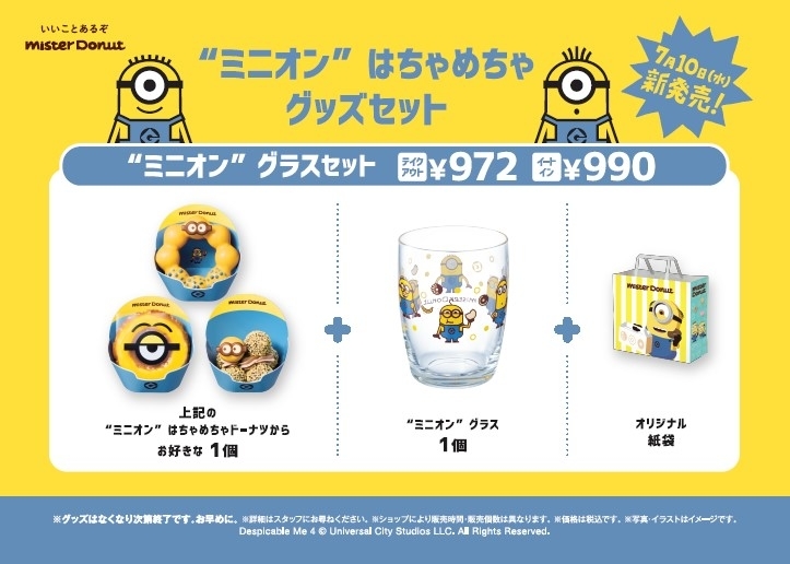 ダスキンリリースページより