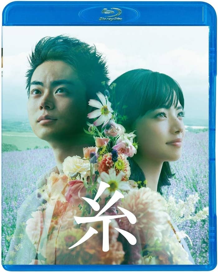 『糸』Blu-rayパッケージ(Amazonより)