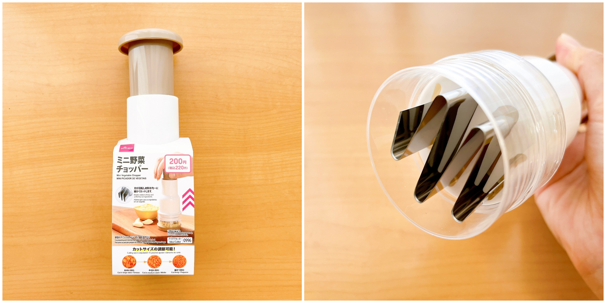 DAISO（ダイソー）のオススメの便利グッズ「ミニ野菜チョッパー」