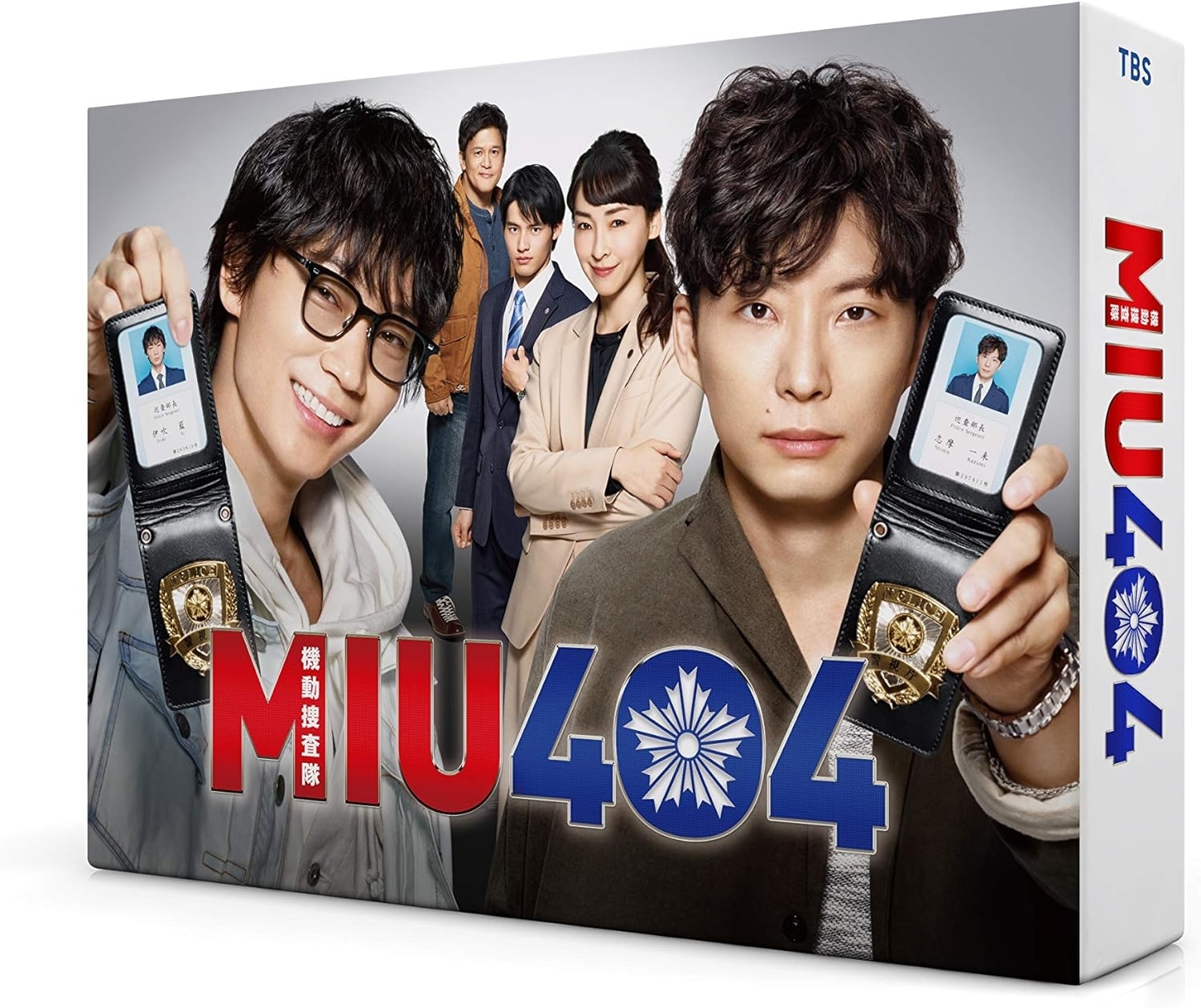 『MIU404』ディレクターズカット版 Blu-ray BOX(Amazonより)