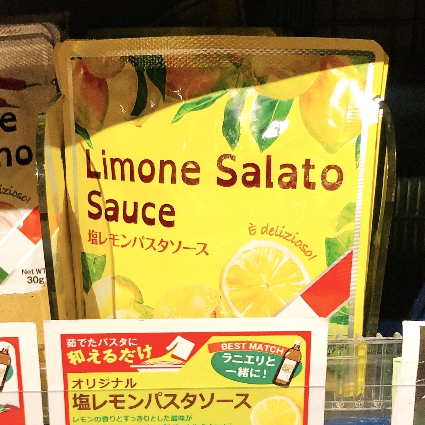 カルディのおすすめパスタソース「塩レモンパスタソース」