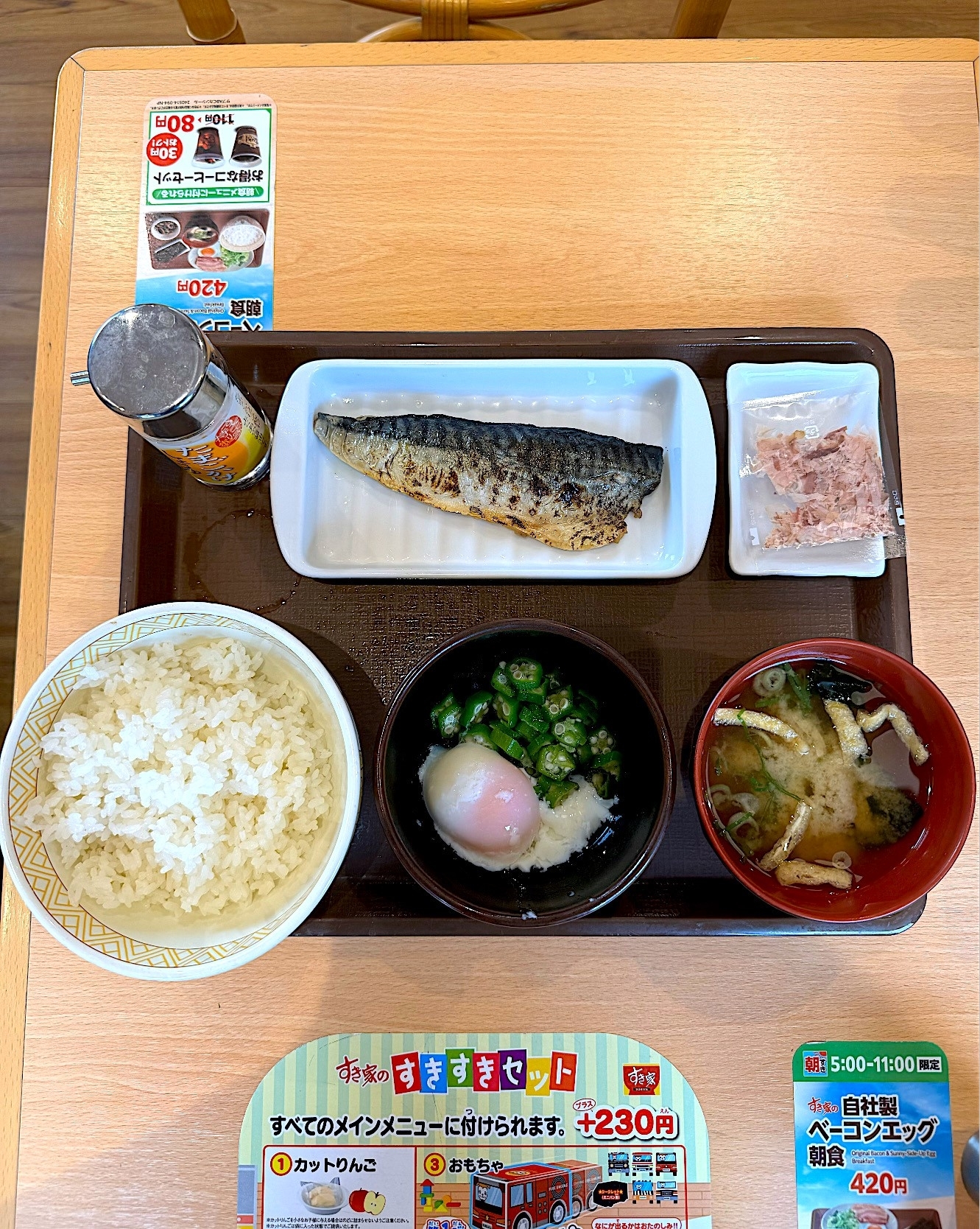 すき家のおすすめメニュー「塩さばまぜのっけ朝食」