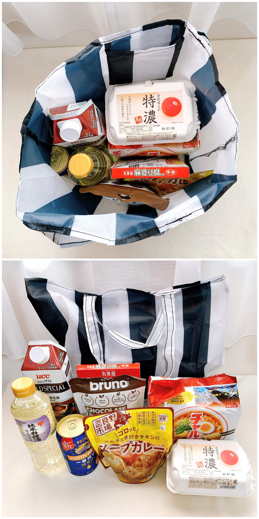 イケアのおすすめアイテム「SKYNKE スキンケエコバッグ ストライプ/ブラック ホワイト」