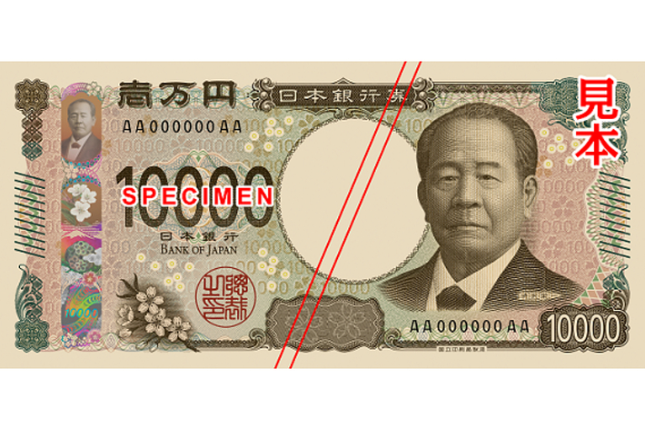 日本銀行の一万円札。正面には福澤諭吉の肖像が印刷されています。右側に赤い「見本」文字が見えます。