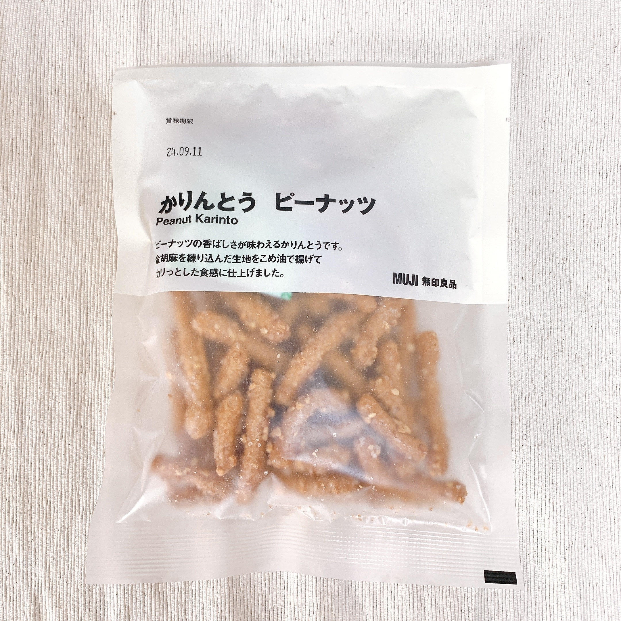 無印のおすすめスナック「かりんとう ピーナッツ」