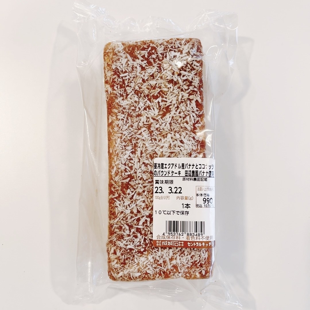 パウチされたスイーツバー。パッケージに消費期限と保存方法が記載されています。