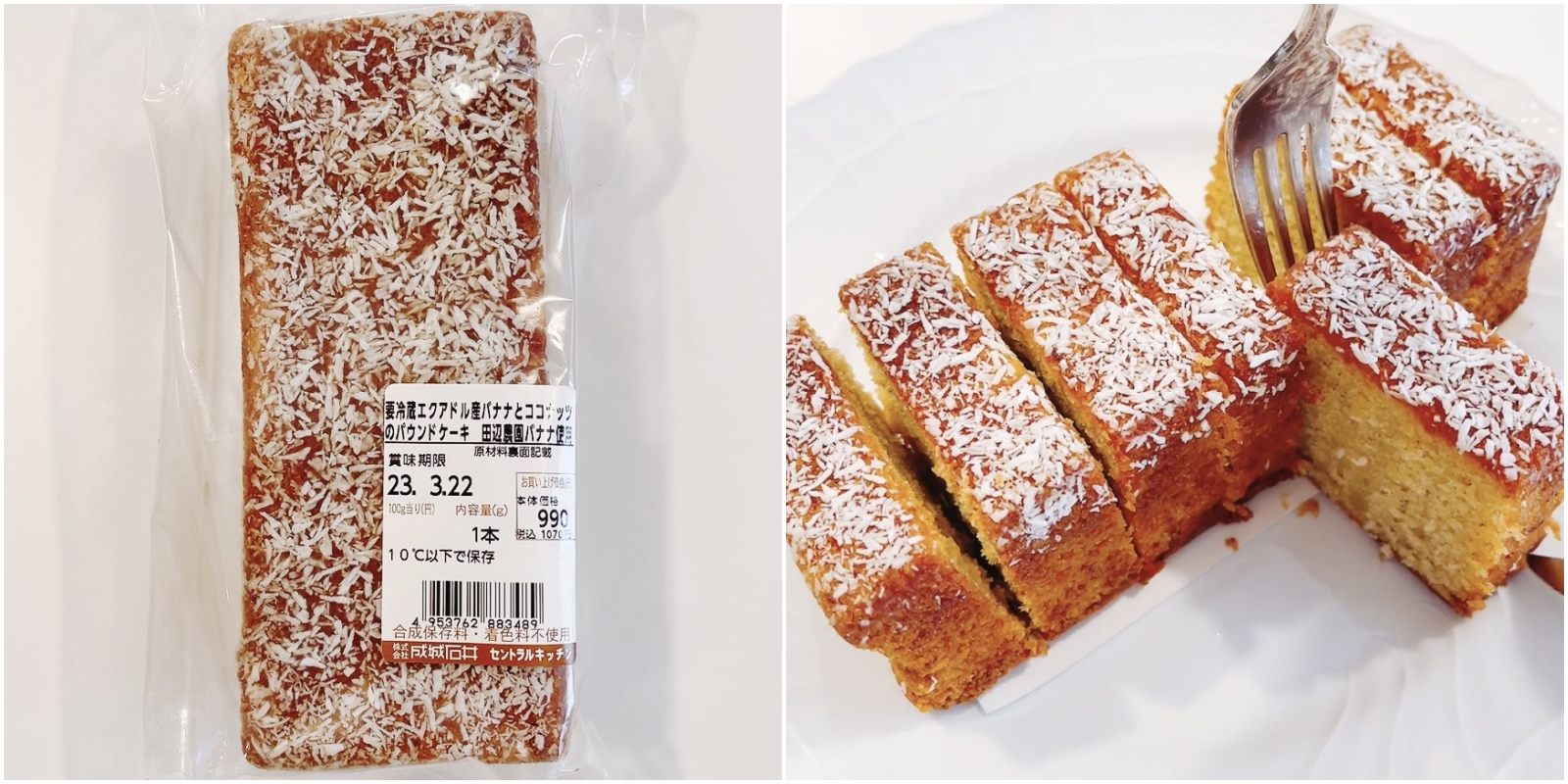 成城石井のオススメのスイーツ「エクアドル産フレッシュバナナとココナッツのパウンドケーキ」