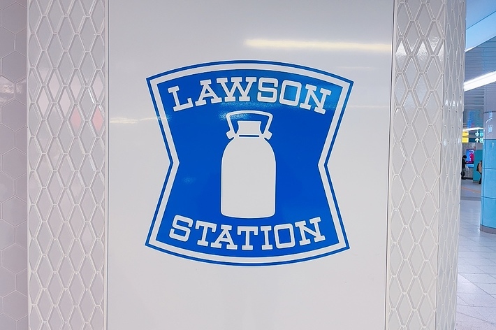 LAWSONステーションのロゴが壁に描かれた、スタイリッシュな駅の一角。