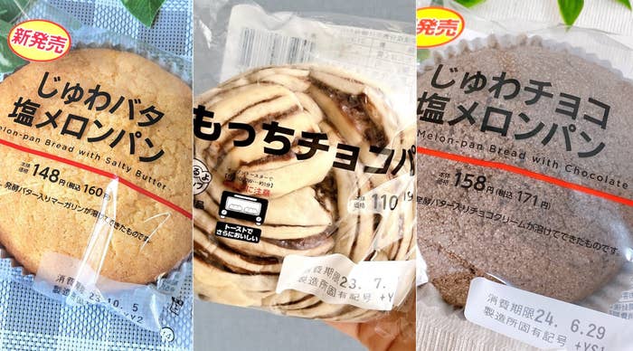 LAWSON（ローソン）のおすすめパン「じゅわバタ塩メロンパン」「もっちチョコパン」「じゅわチョコ塩メロンパン」