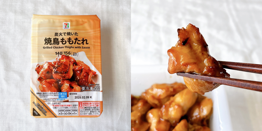 セブンイレブンのオススメのフード「7プレミアム 焼鳥ももたれ」