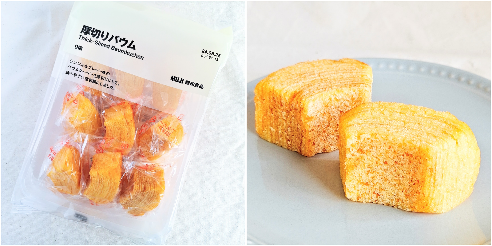 無印良品のおすすめスイーツ「大袋 厚切りバウム」