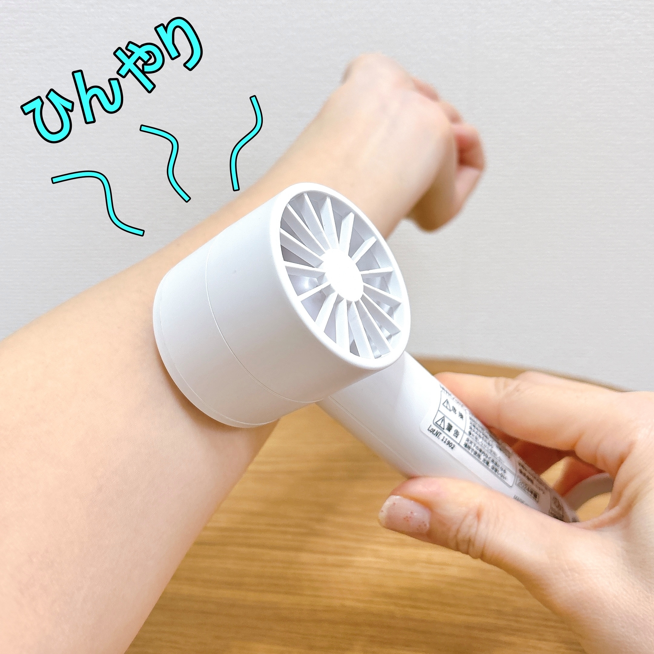 ニトリのおすすめの便利グッズ「充電式 カラビナ付き冷却プレートハンディファン」