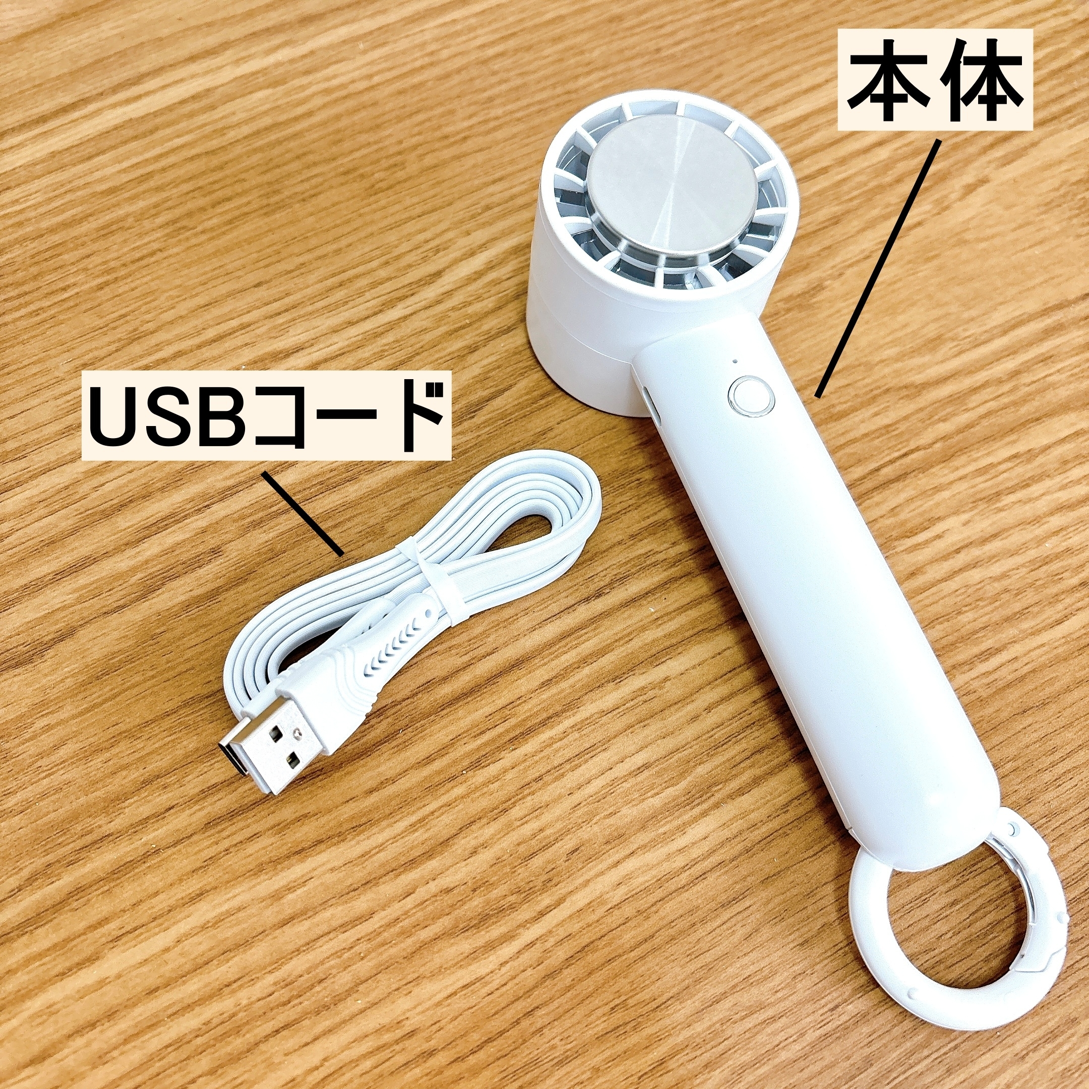 ニトリのおすすめの便利グッズ「充電式 カラビナ付き冷却プレートハンディファン」