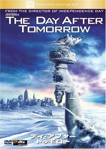 映画『デイ・アフター・トゥモロー』(DVD)