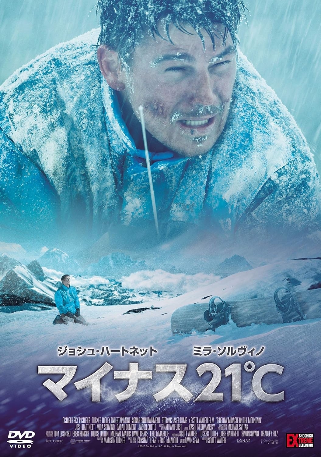 映画『マイナス21℃』(DVD)